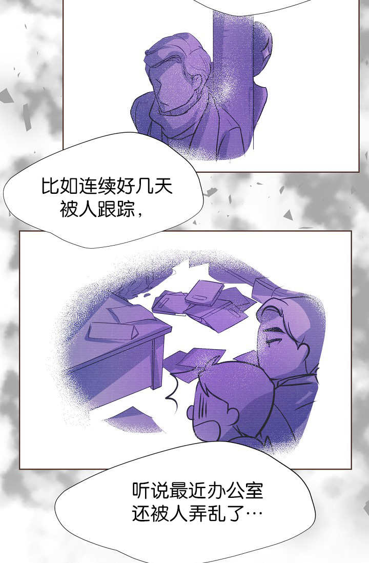 《升温》漫画最新章节第8章：还不够多免费下拉式在线观看章节第【3】张图片