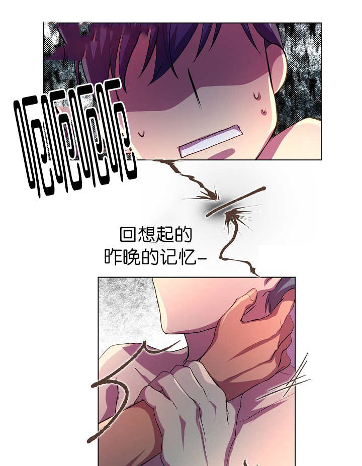 《升温》漫画最新章节第8章：还不够多免费下拉式在线观看章节第【20】张图片