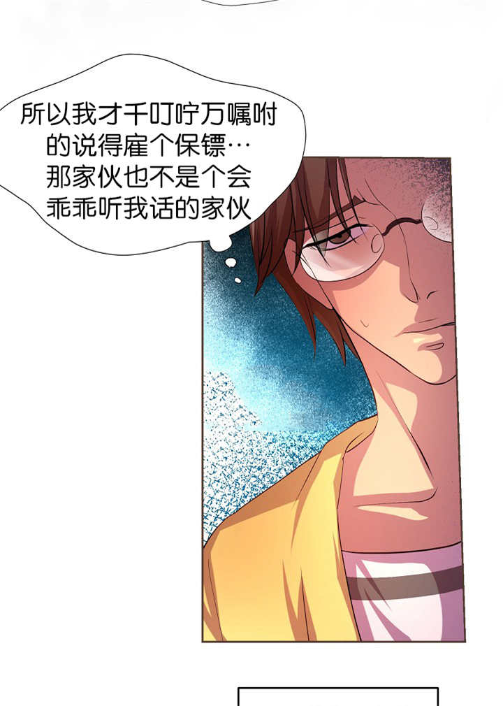 《升温》漫画最新章节第8章：还不够多免费下拉式在线观看章节第【2】张图片