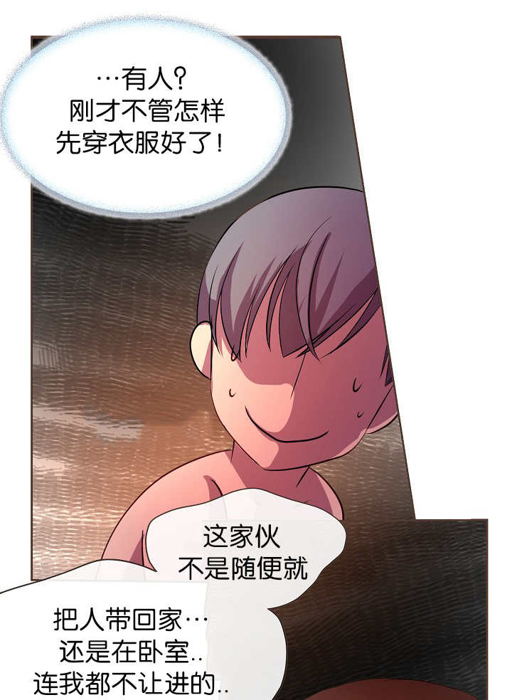 《升温》漫画最新章节第8章：还不够多免费下拉式在线观看章节第【6】张图片