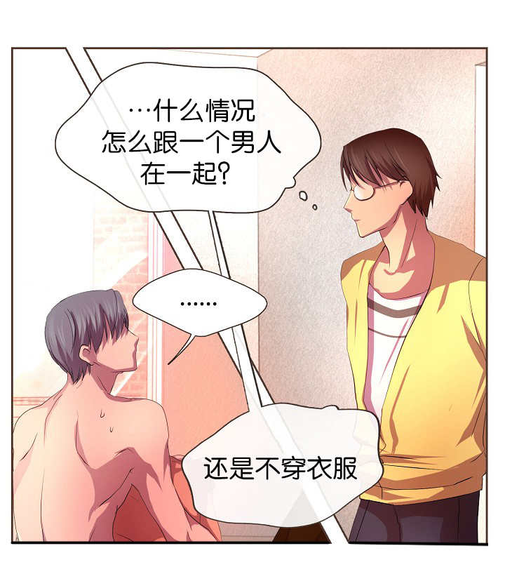 《升温》漫画最新章节第8章：还不够多免费下拉式在线观看章节第【7】张图片