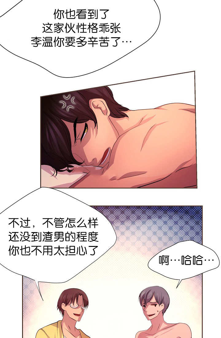 《升温》漫画最新章节第9章：什么需要免费下拉式在线观看章节第【11】张图片