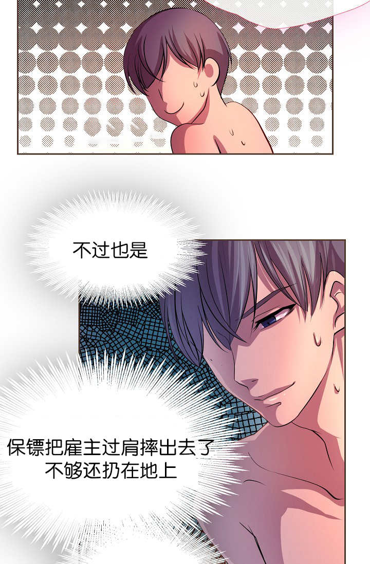 《升温》漫画最新章节第9章：什么需要免费下拉式在线观看章节第【5】张图片