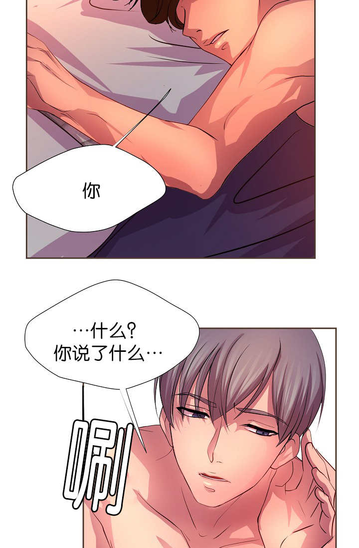 《升温》漫画最新章节第9章：什么需要免费下拉式在线观看章节第【2】张图片