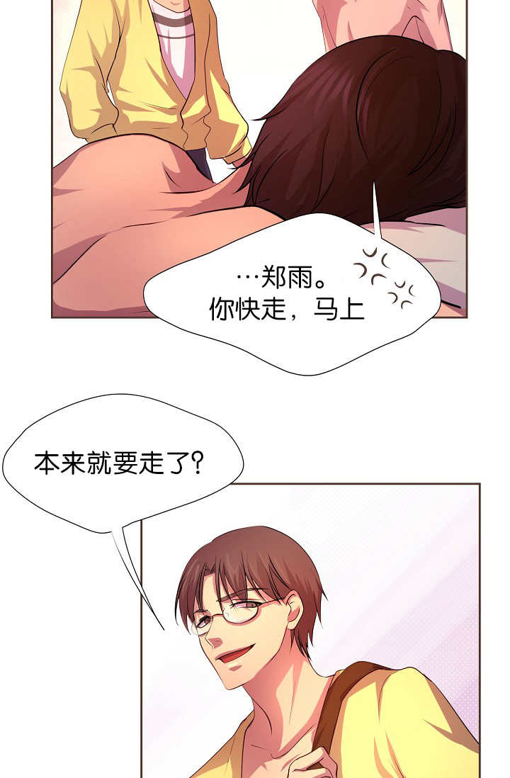 《升温》漫画最新章节第9章：什么需要免费下拉式在线观看章节第【10】张图片