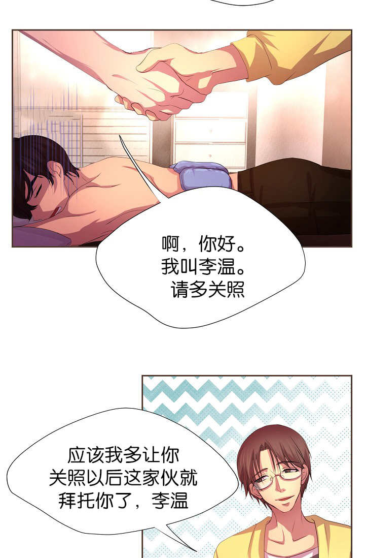 《升温》漫画最新章节第9章：什么需要免费下拉式在线观看章节第【14】张图片