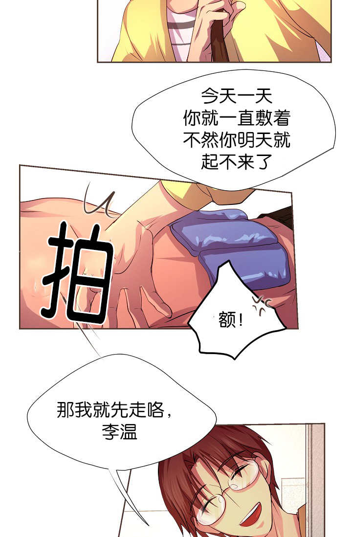 《升温》漫画最新章节第9章：什么需要免费下拉式在线观看章节第【9】张图片