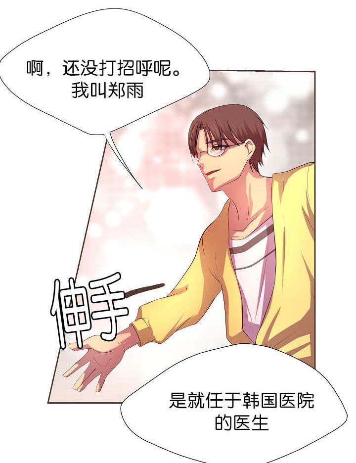 《升温》漫画最新章节第9章：什么需要免费下拉式在线观看章节第【15】张图片