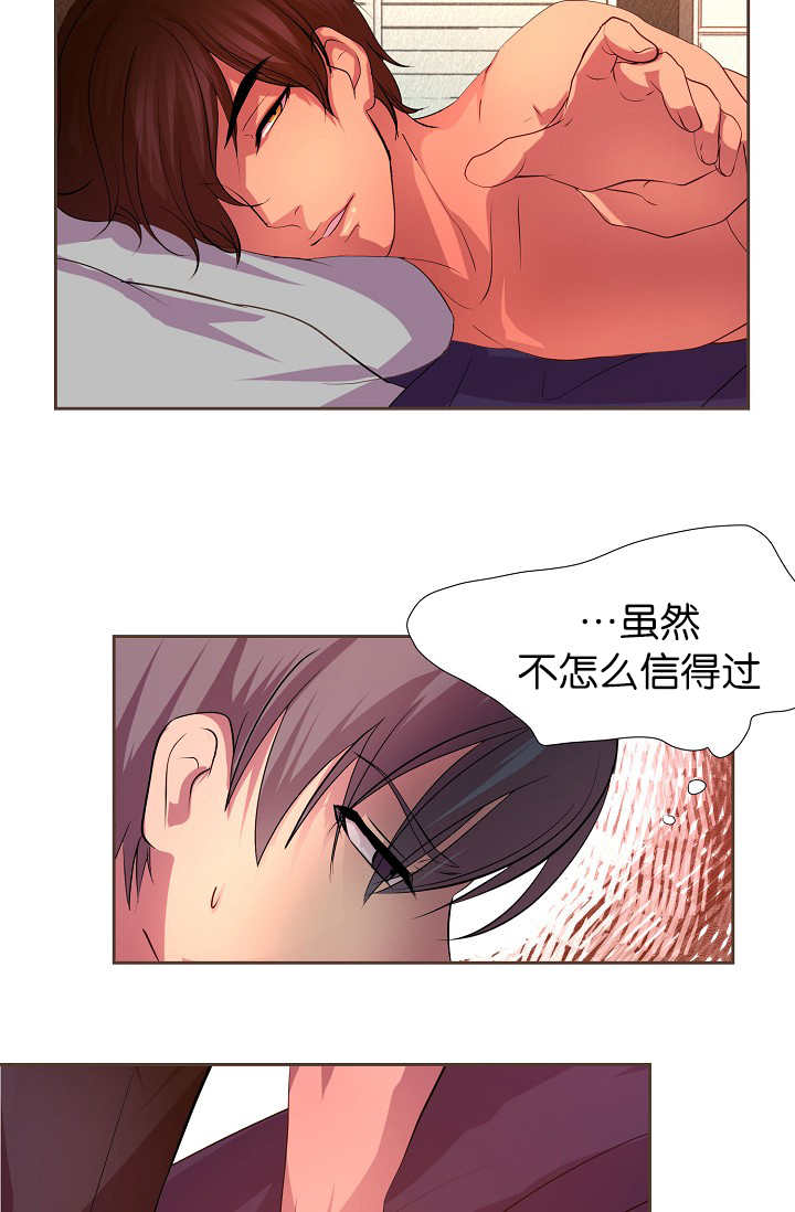 《升温》漫画最新章节第10章：只需要你免费下拉式在线观看章节第【8】张图片