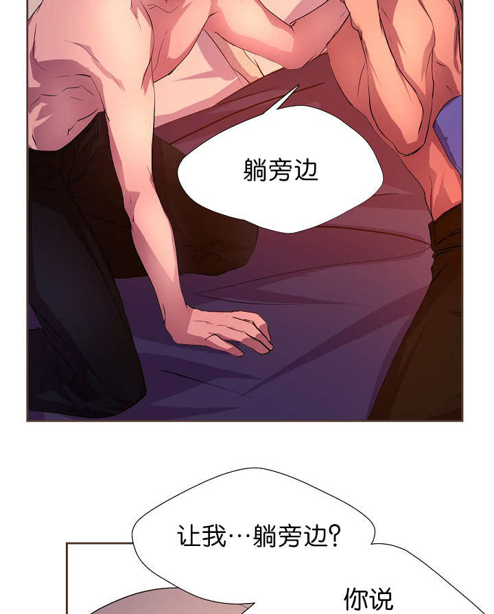 《升温》漫画最新章节第10章：只需要你免费下拉式在线观看章节第【17】张图片