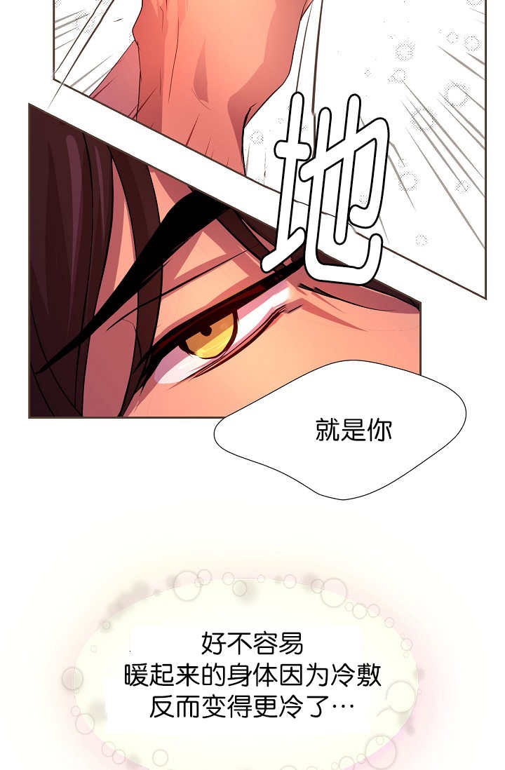 《升温》漫画最新章节第10章：只需要你免费下拉式在线观看章节第【21】张图片