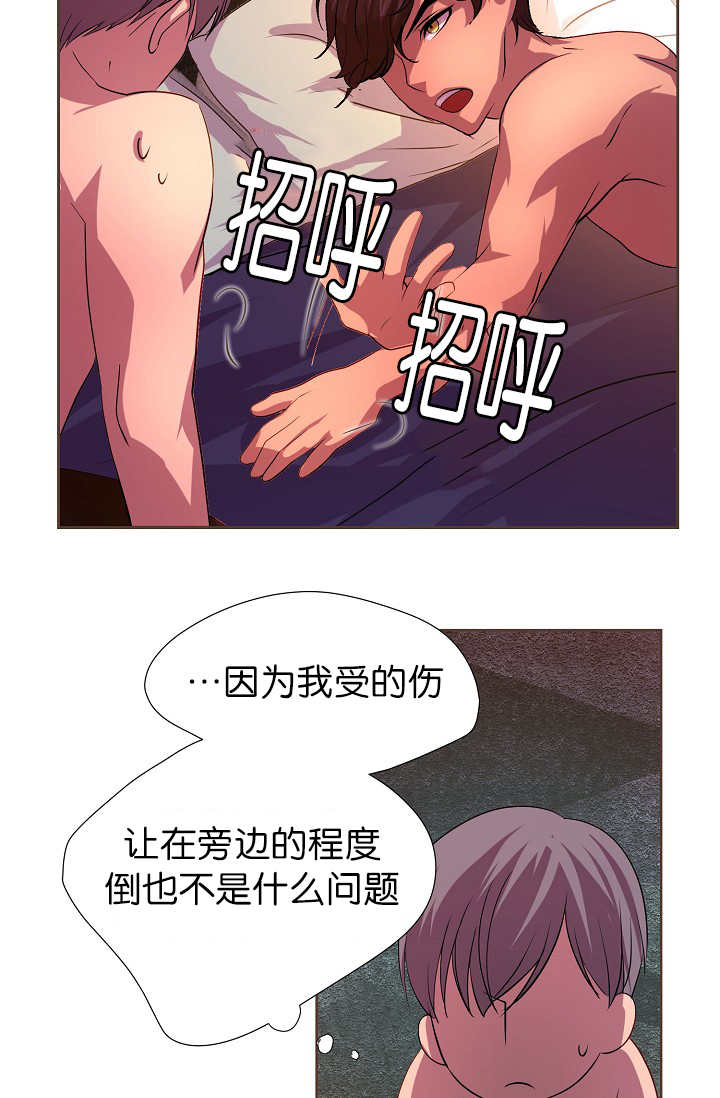 《升温》漫画最新章节第10章：只需要你免费下拉式在线观看章节第【14】张图片