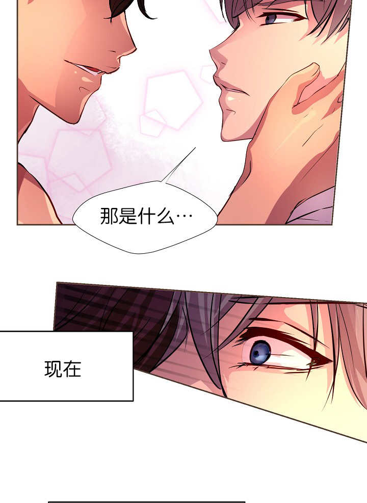 《升温》漫画最新章节第13章：不许离开免费下拉式在线观看章节第【3】张图片