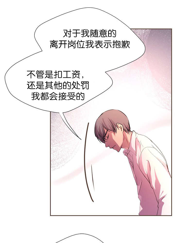 《升温》漫画最新章节第13章：不许离开免费下拉式在线观看章节第【6】张图片