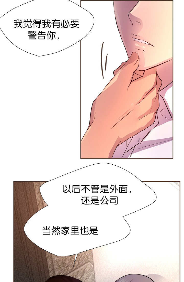 《升温》漫画最新章节第13章：不许离开免费下拉式在线观看章节第【12】张图片