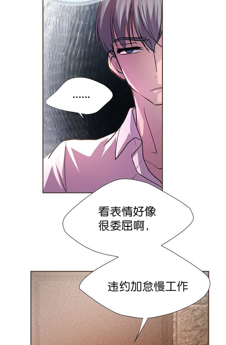 《升温》漫画最新章节第13章：不许离开免费下拉式在线观看章节第【9】张图片