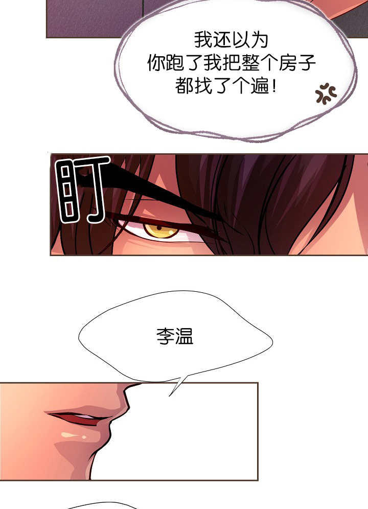 《升温》漫画最新章节第13章：不许离开免费下拉式在线观看章节第【13】张图片