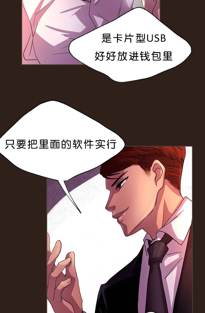 《升温》漫画最新章节第14章：忘了件事免费下拉式在线观看章节第【2】张图片