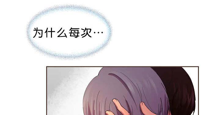 《升温》漫画最新章节第14章：忘了件事免费下拉式在线观看章节第【20】张图片