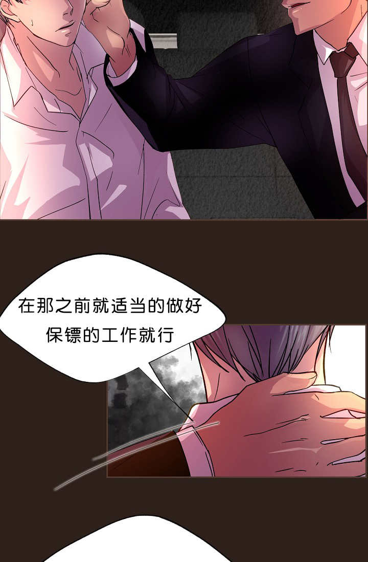 《升温》漫画最新章节第15章：不用担心免费下拉式在线观看章节第【6】张图片