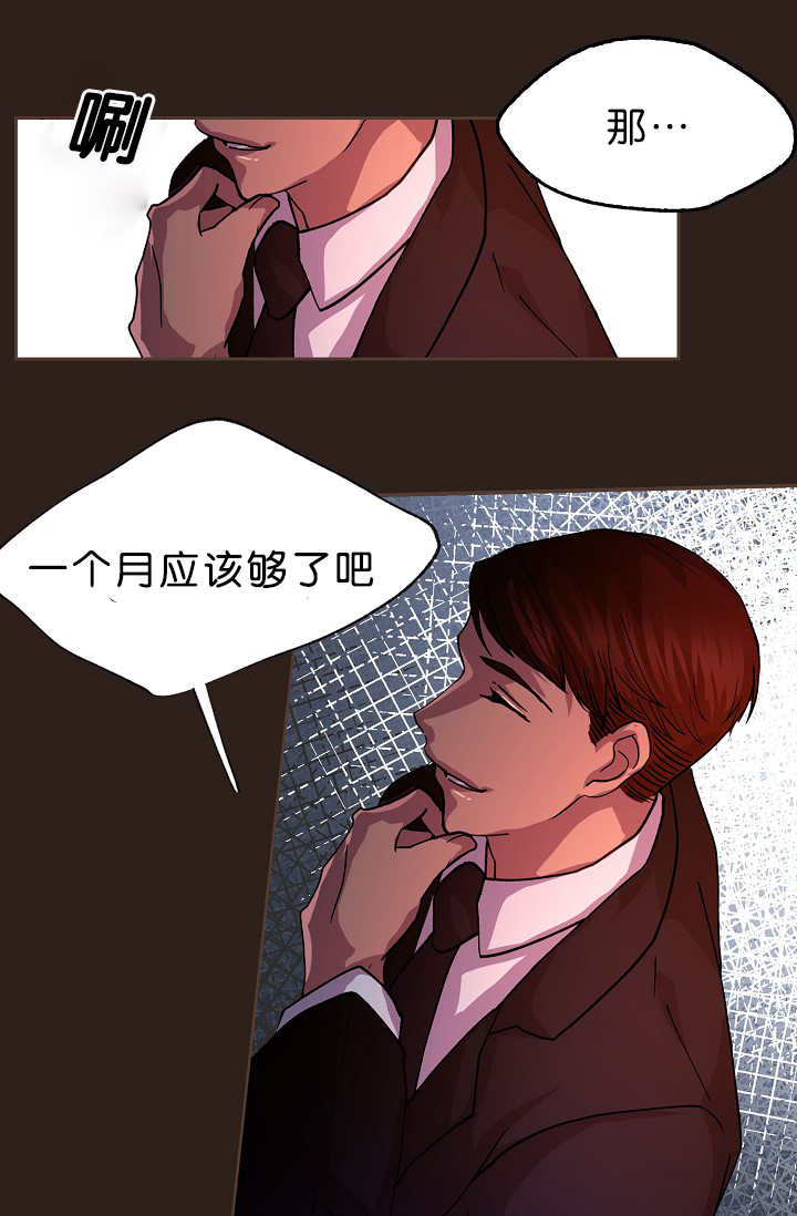 《升温》漫画最新章节第15章：不用担心免费下拉式在线观看章节第【14】张图片