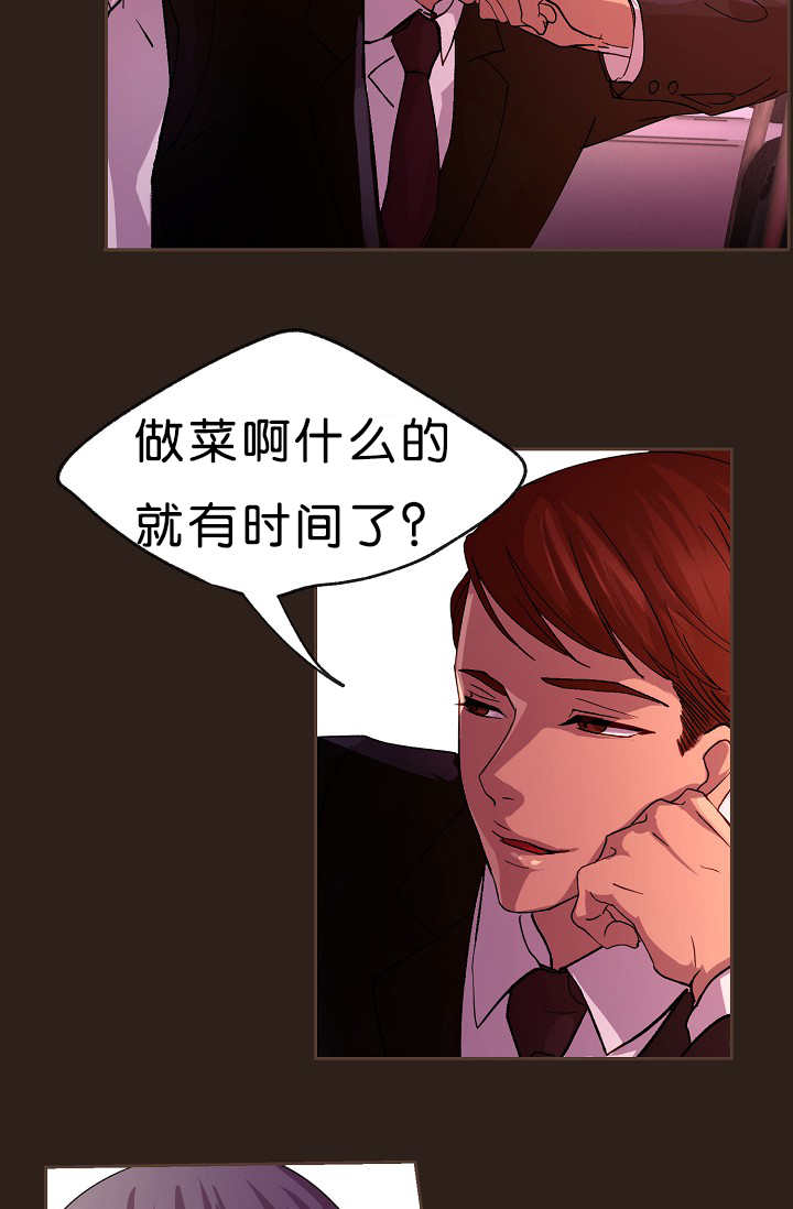 《升温》漫画最新章节第15章：不用担心免费下拉式在线观看章节第【11】张图片