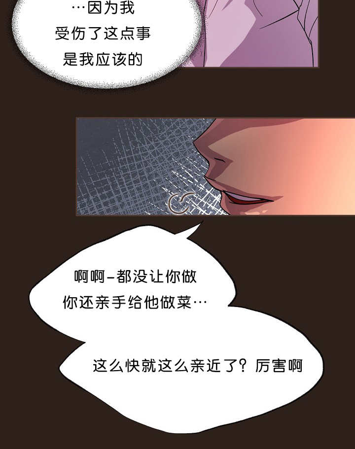 《升温》漫画最新章节第15章：不用担心免费下拉式在线观看章节第【15】张图片