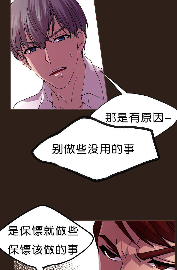 《升温》漫画最新章节第15章：不用担心免费下拉式在线观看章节第【10】张图片