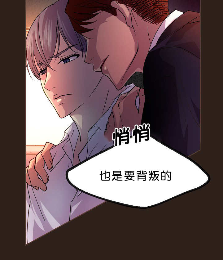 《升温》漫画最新章节第15章：不用担心免费下拉式在线观看章节第【4】张图片