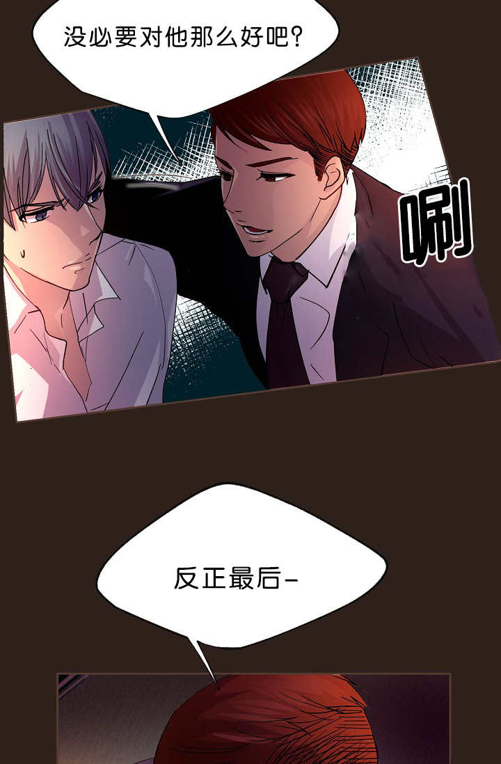 《升温》漫画最新章节第15章：不用担心免费下拉式在线观看章节第【5】张图片