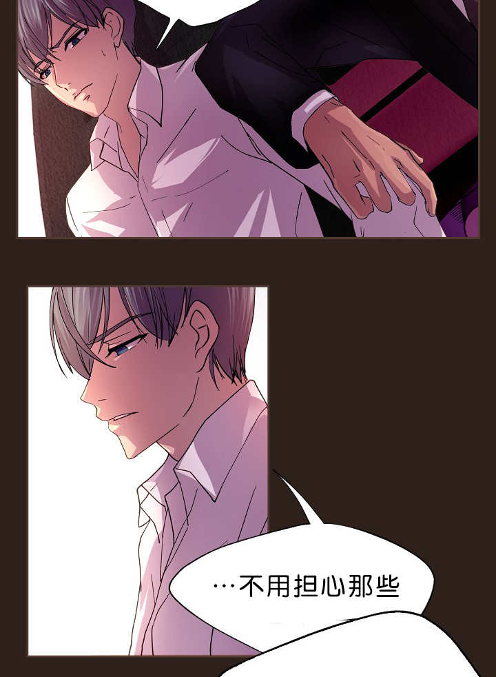 《升温》漫画最新章节第15章：不用担心免费下拉式在线观看章节第【8】张图片