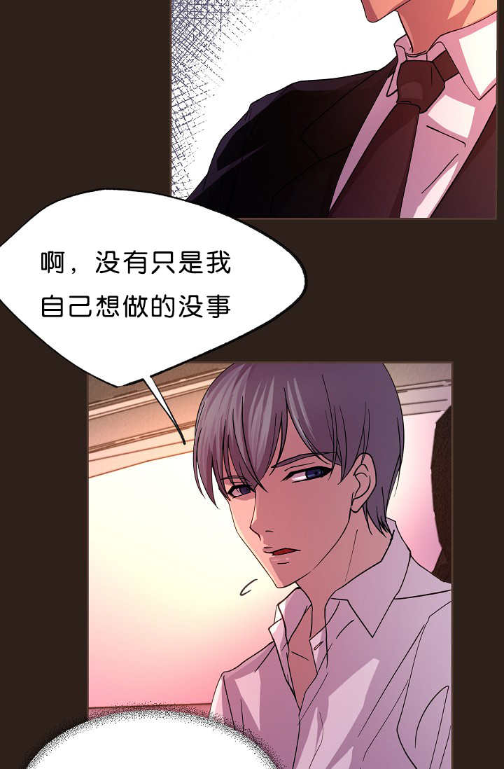 《升温》漫画最新章节第15章：不用担心免费下拉式在线观看章节第【16】张图片