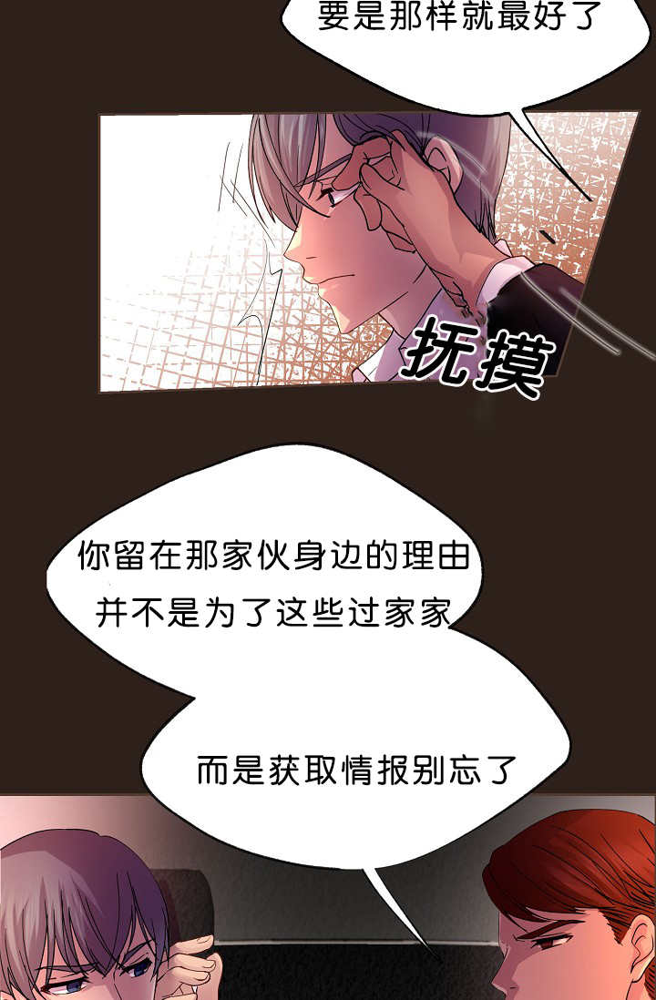 《升温》漫画最新章节第15章：不用担心免费下拉式在线观看章节第【7】张图片