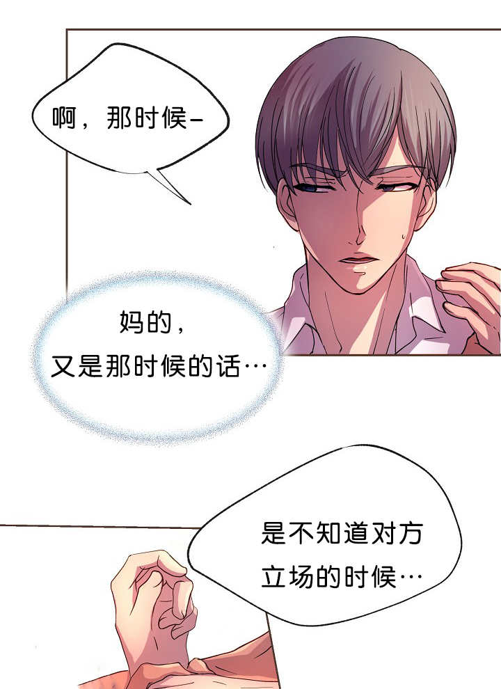 《升温》漫画最新章节第16章：认真对待免费下拉式在线观看章节第【15】张图片