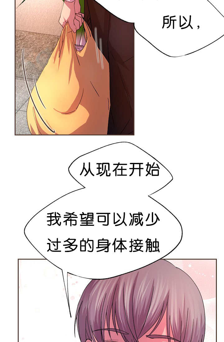 《升温》漫画最新章节第16章：认真对待免费下拉式在线观看章节第【13】张图片