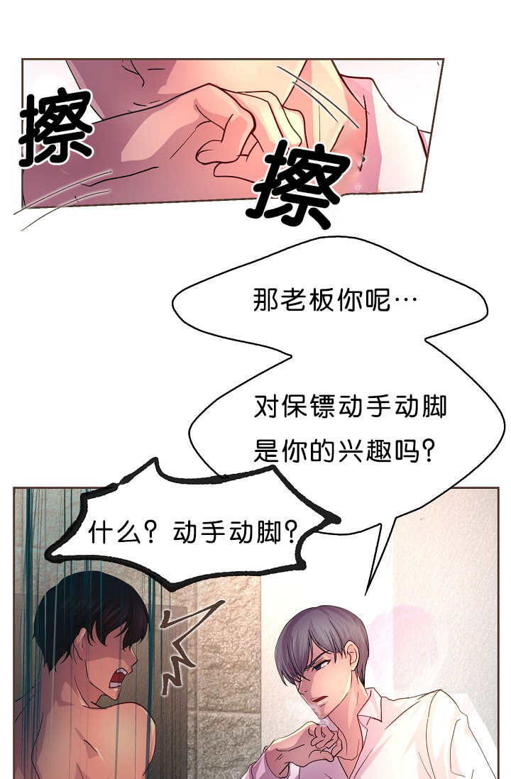 《升温》漫画最新章节第16章：认真对待免费下拉式在线观看章节第【22】张图片