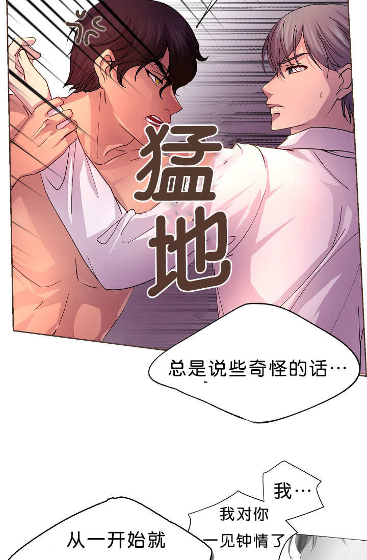 《升温》漫画最新章节第16章：认真对待免费下拉式在线观看章节第【17】张图片