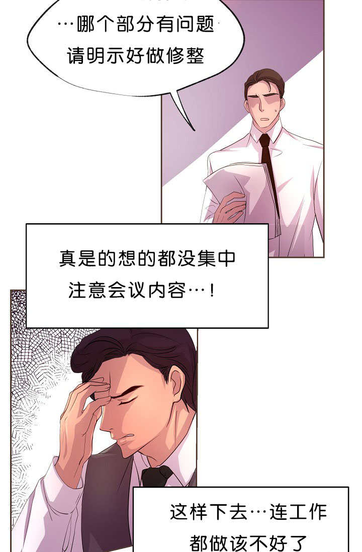 《升温》漫画最新章节第17章：改变态度免费下拉式在线观看章节第【12】张图片