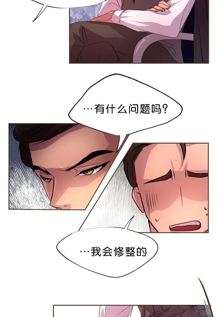 《升温》漫画最新章节第17章：改变态度免费下拉式在线观看章节第【10】张图片