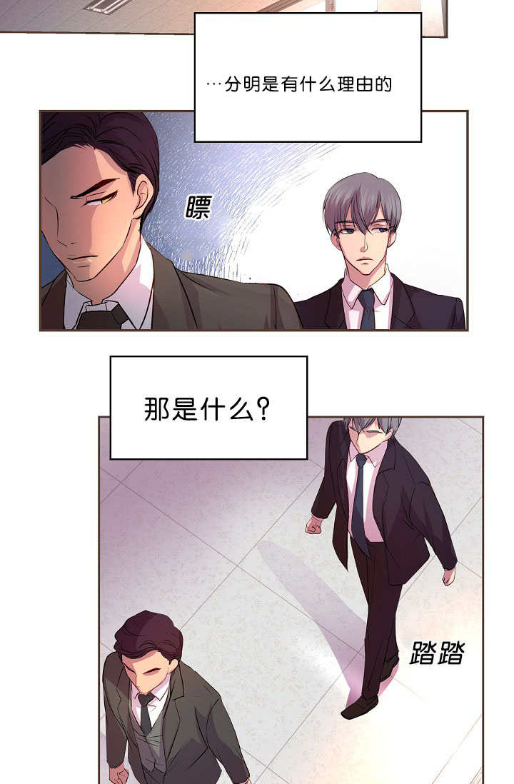 《升温》漫画最新章节第17章：改变态度免费下拉式在线观看章节第【7】张图片