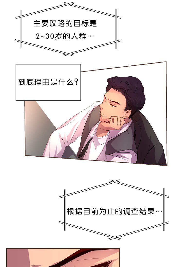 《升温》漫画最新章节第17章：改变态度免费下拉式在线观看章节第【17】张图片