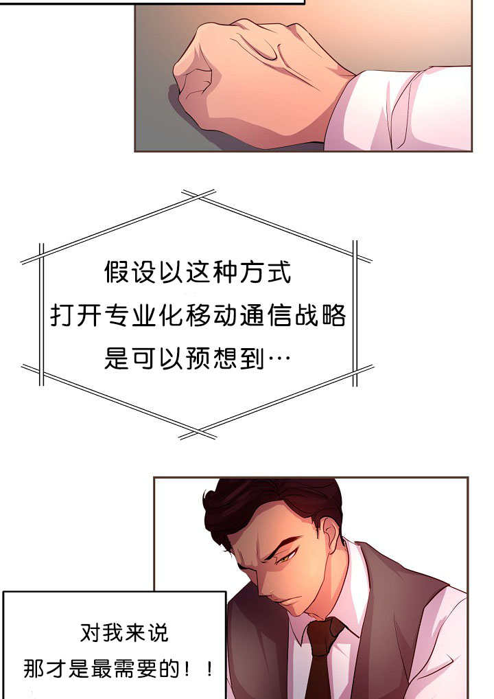 《升温》漫画最新章节第17章：改变态度免费下拉式在线观看章节第【15】张图片