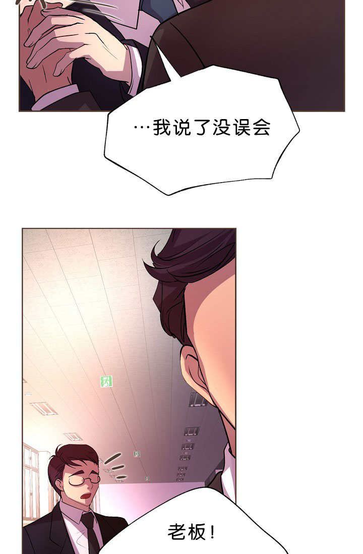 《升温》漫画最新章节第18章：在说什么免费下拉式在线观看章节第【12】张图片