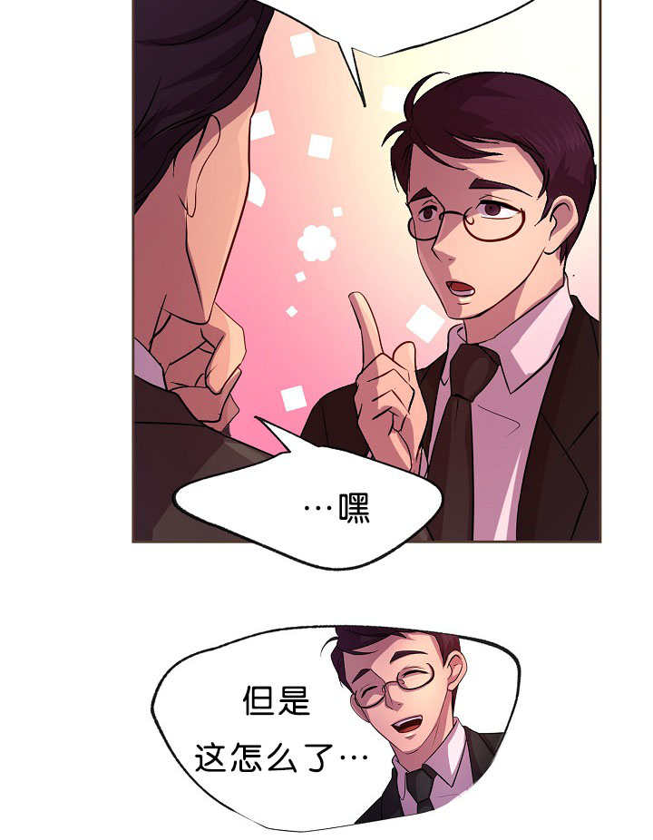 《升温》漫画最新章节第18章：在说什么免费下拉式在线观看章节第【5】张图片