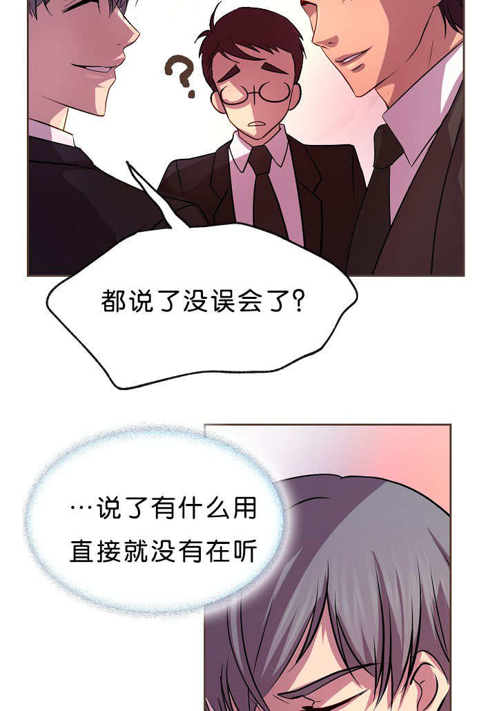 《升温》漫画最新章节第18章：在说什么免费下拉式在线观看章节第【10】张图片