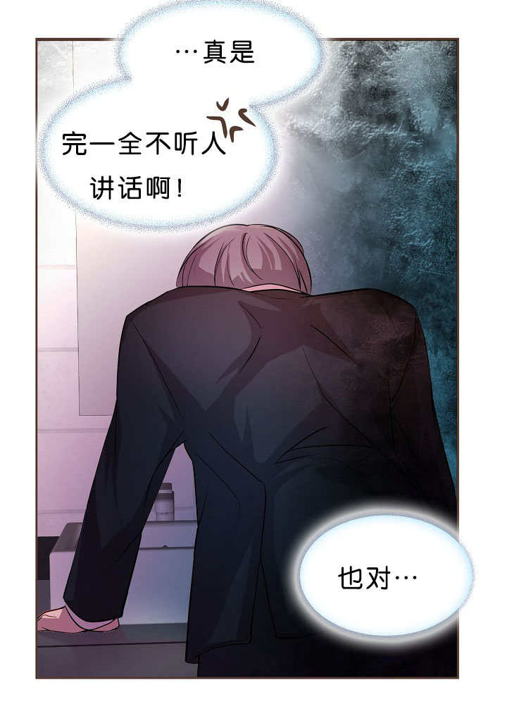 《升温》漫画最新章节第18章：在说什么免费下拉式在线观看章节第【1】张图片