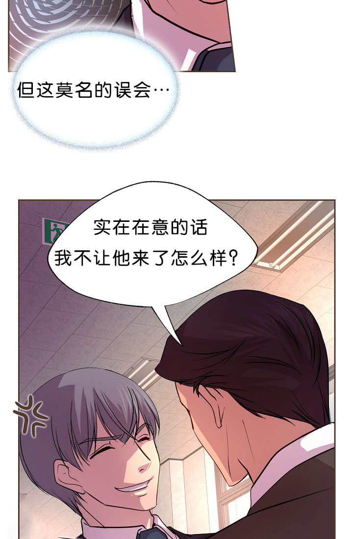 《升温》漫画最新章节第18章：在说什么免费下拉式在线观看章节第【13】张图片