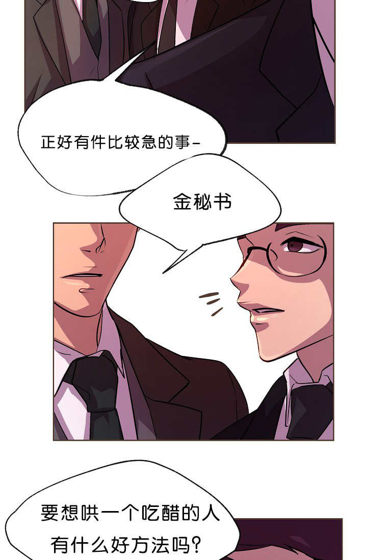 《升温》漫画最新章节第18章：在说什么免费下拉式在线观看章节第【8】张图片