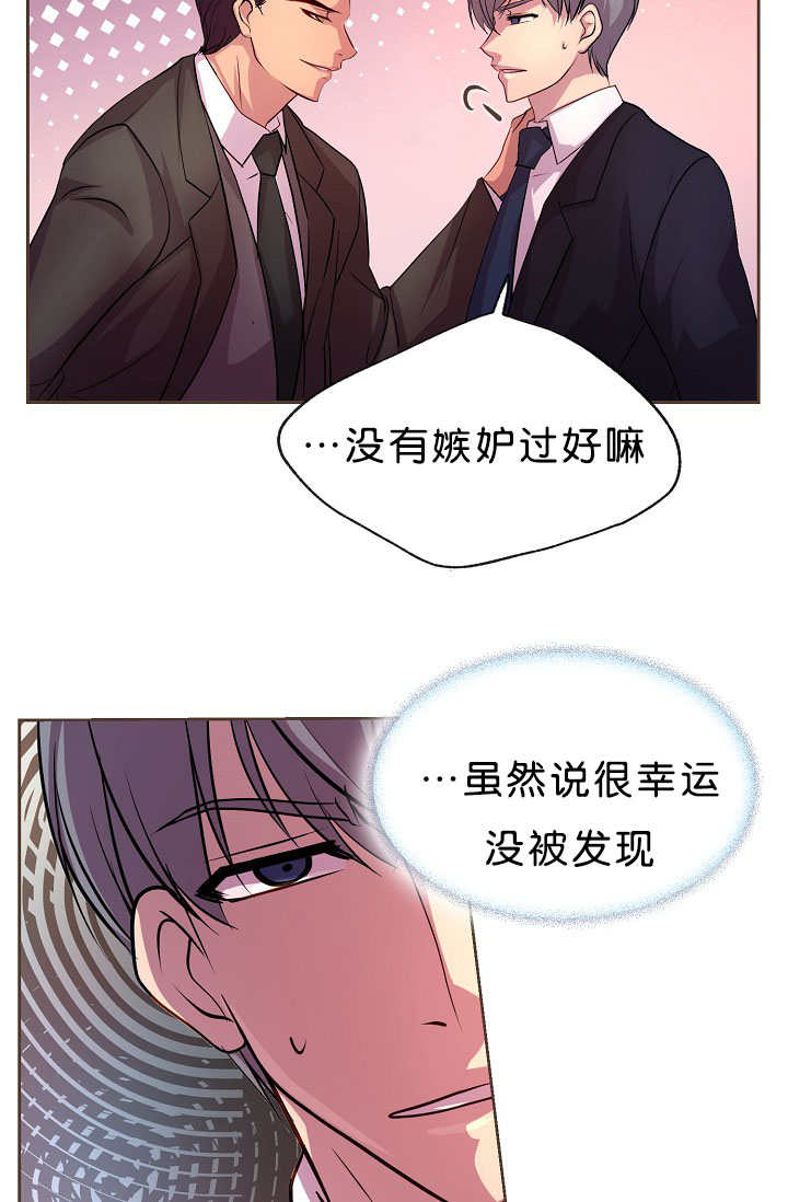 《升温》漫画最新章节第18章：在说什么免费下拉式在线观看章节第【14】张图片