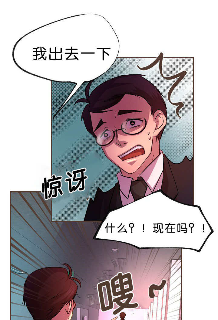 《升温》漫画最新章节第18章：在说什么免费下拉式在线观看章节第【4】张图片